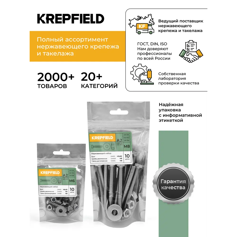 Фото 7 Шайба гровер Krepfield М5 DIN 127 А2 150 шт.