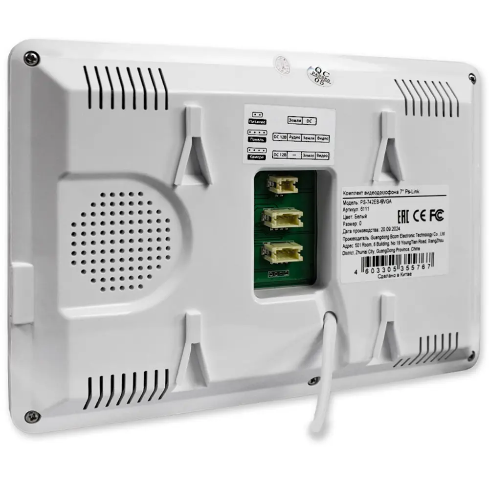 Фото 3 Видеодомофон Ps-link KIT-742EB-B 7" цвет белый с электромеханическим замком и вызывной панелью Фото 3 Видеодомофон Ps-link KIT-742EB-B 7" цвет белый с электромеханическим замком и вызывной панелью