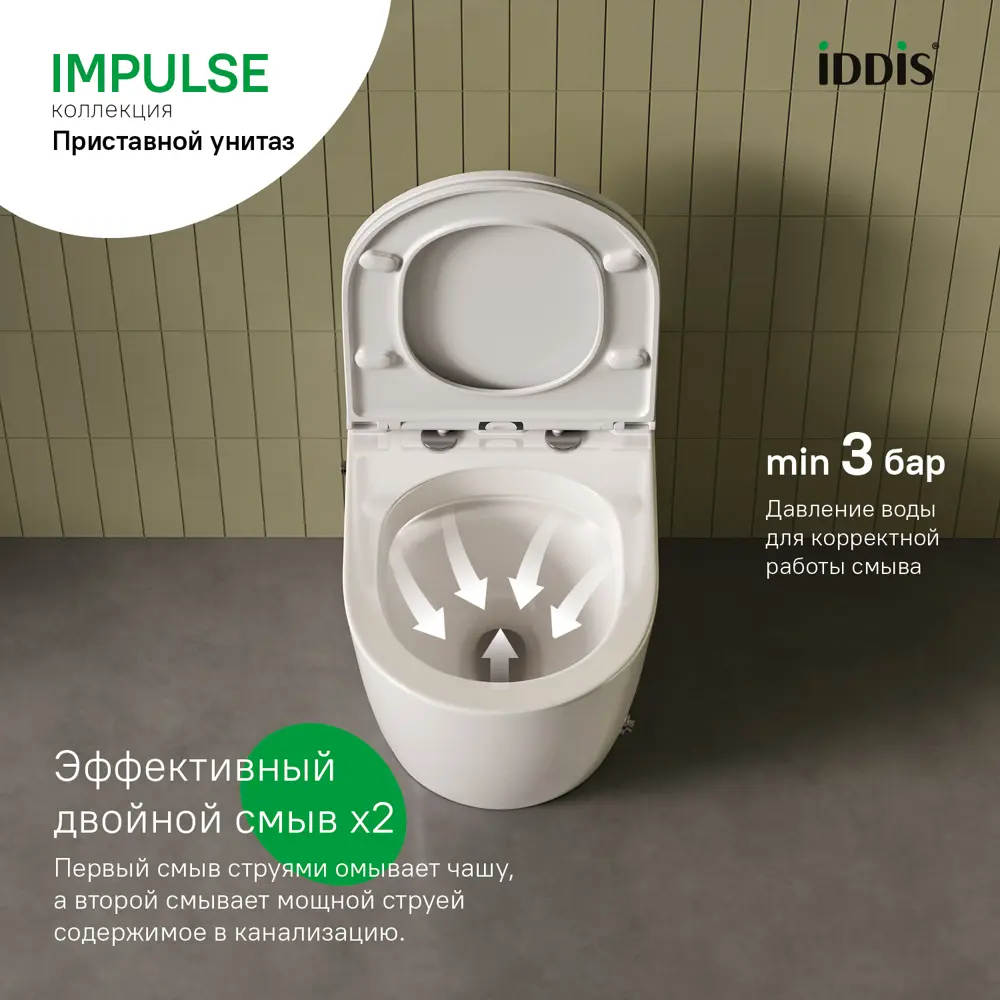 Фото 3 Унитаз приставной Iddis Impulse IMPUDSEi26 с функцией импульсного смыва Фото 3 Унитаз приставной Iddis Impulse IMPUDSEi26 с функцией импульсного смыва