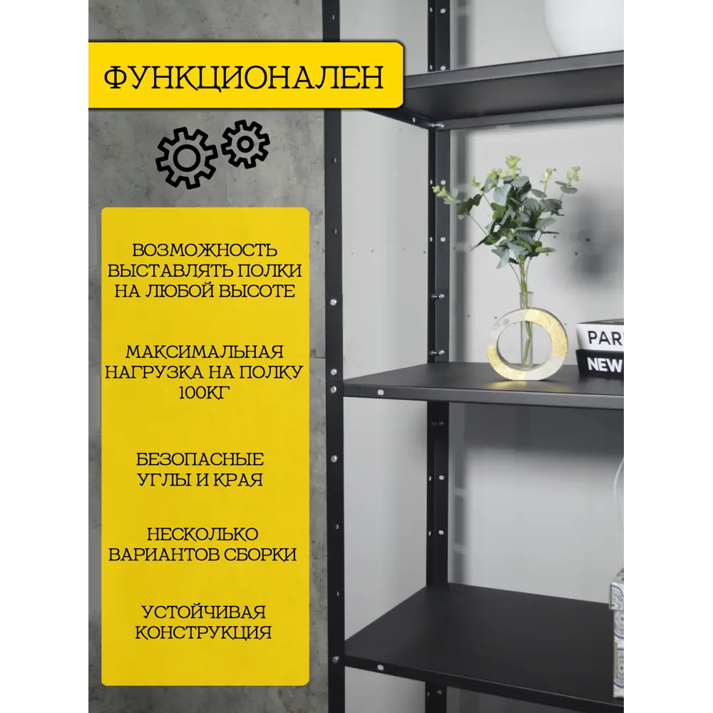 Фото 2 Стеллаж металлический Blacksteelone 800x2000x400 см металл цвет черный