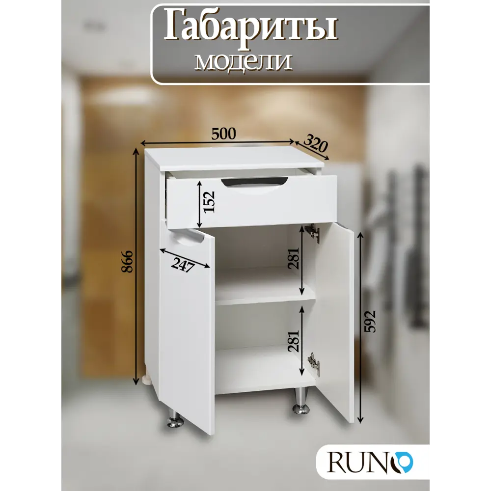 Фото 4 Полупенал напольный Runo Барселона 50 см Фото 4 Полупенал напольный Runo Барселона 50 см