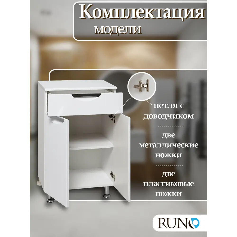 Фото 3 Полупенал напольный Runo Барселона 50 см Фото 3 Полупенал напольный Runo Барселона 50 см