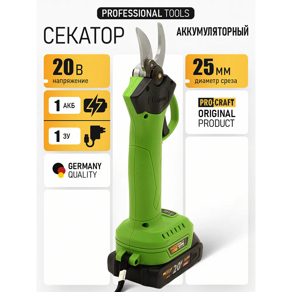 Фото 6 Секатор аккумуляторный Procraft ES18LiB 20 В АКБ и ЗУ в комплекте Фото 6 Секатор аккумуляторный Procraft ES18LiB 20 В АКБ и ЗУ в комплекте