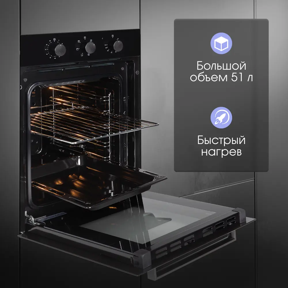 Фото 3 Духовой шкаф Zigmund & shtain E 172 B 45х59.5х56.5 см цвет черный Фото 3 Духовой шкаф Zigmund & shtain E 172 B 45х59.5х56.5 см цвет черный