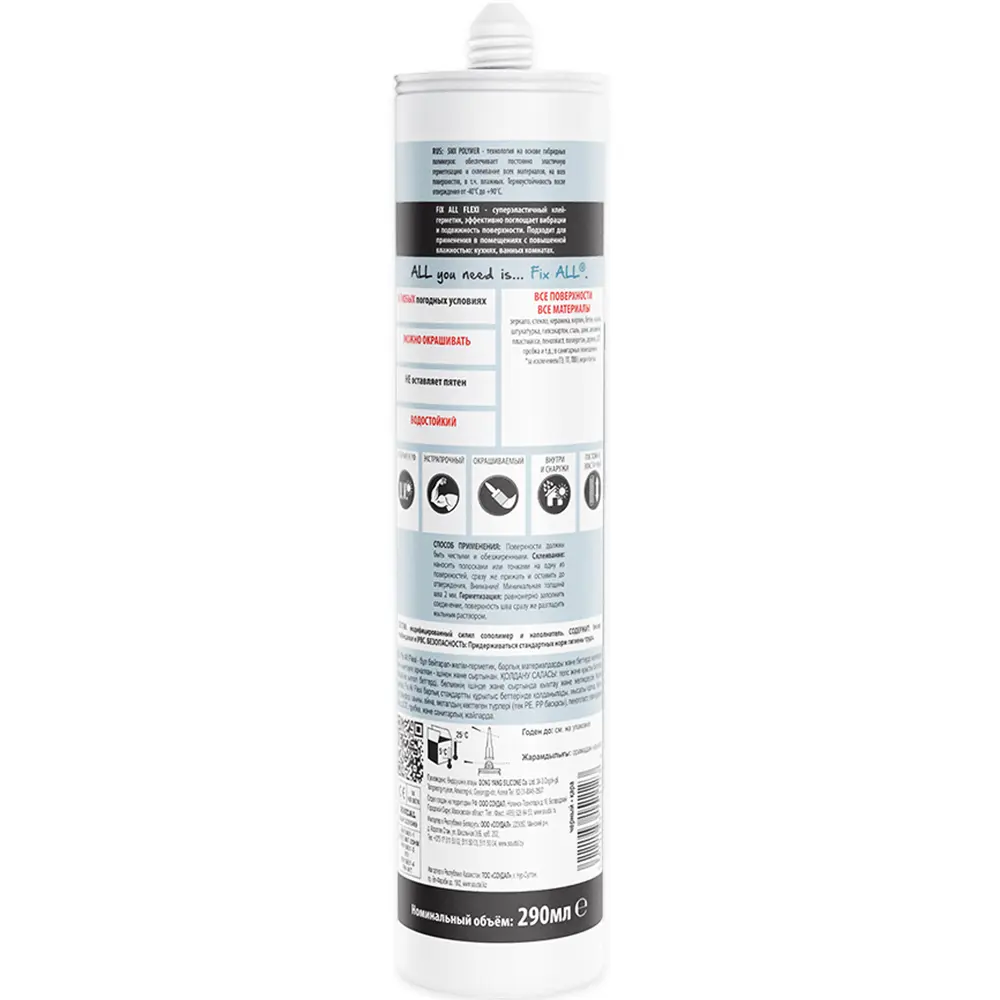 Фото 3 Герметик ms-полимерный Soudal Fix All Flexi универсальный влагостойкий эластичный черный 280 мл 12 шт
