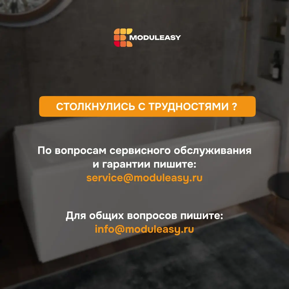 Фото 15 Прямоугольная ванна Moduleasy KANE 01кейн17570 акрил 175x70см Фото 15 Прямоугольная ванна Moduleasy KANE 01кейн17570 акрил 175x70см