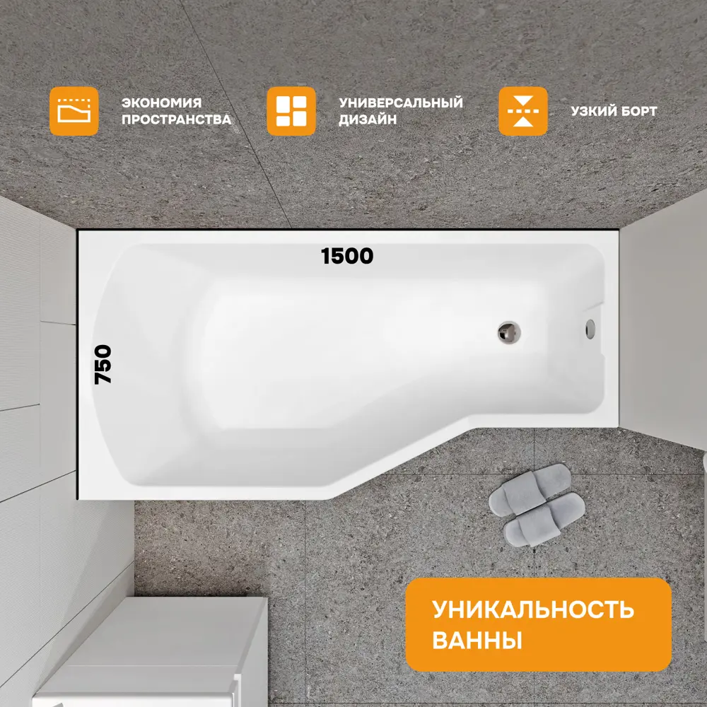 Фото 5 Прямоугольная ванна Moduleasy ADELINE 01инф1575л акрил 150x75см Фото 5 Прямоугольная ванна Moduleasy ADELINE 01инф1575л акрил 150x75см