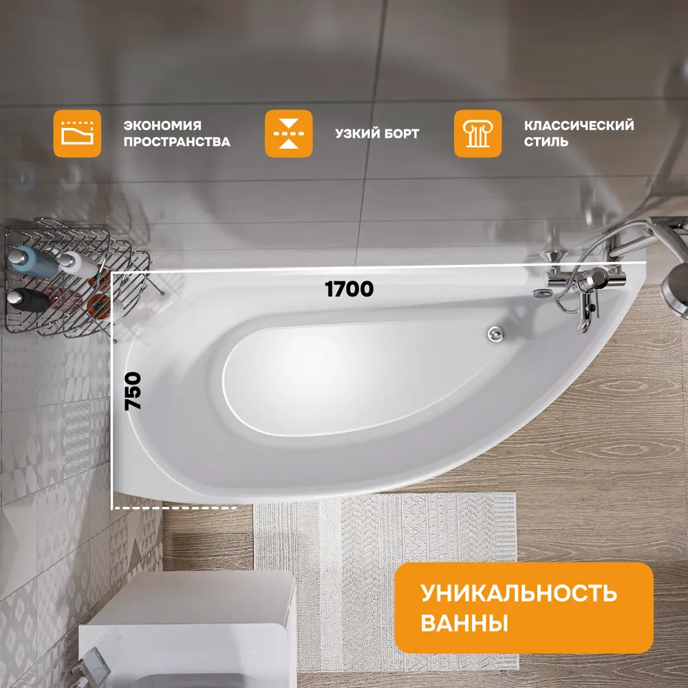 Фото 5 Прямоугольная ванна Moduleasy ELI 01эли1775л акрил 170x70см Фото 5 Прямоугольная ванна Moduleasy ELI 01эли1775л акрил 170x70см