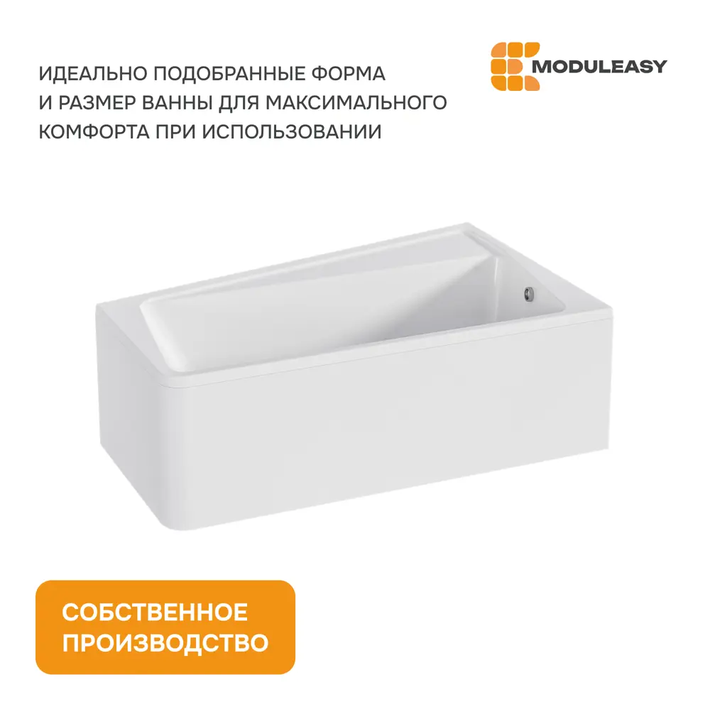 Фото 7 Прямоугольная ванна Moduleasy Aurella 01дра1710п акрил 170x100см Фото 7 Прямоугольная ванна Moduleasy Aurella 01дра1710п акрил 170x100см