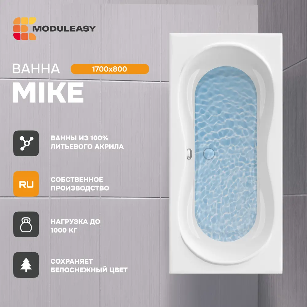 Фото Прямоугольная ванна Moduleasy LORENZO 01май1780 акрил 170x80см Фото Прямоугольная ванна Moduleasy LORENZO 01май1780 акрил 170x80см