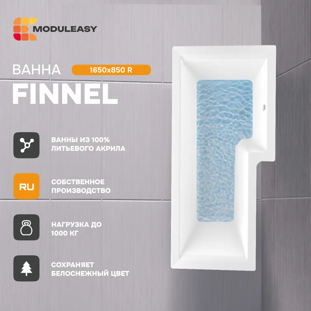 Фото Прямоугольная ванна Moduleasy ERIDA 01фин16585п акрил 165x85см