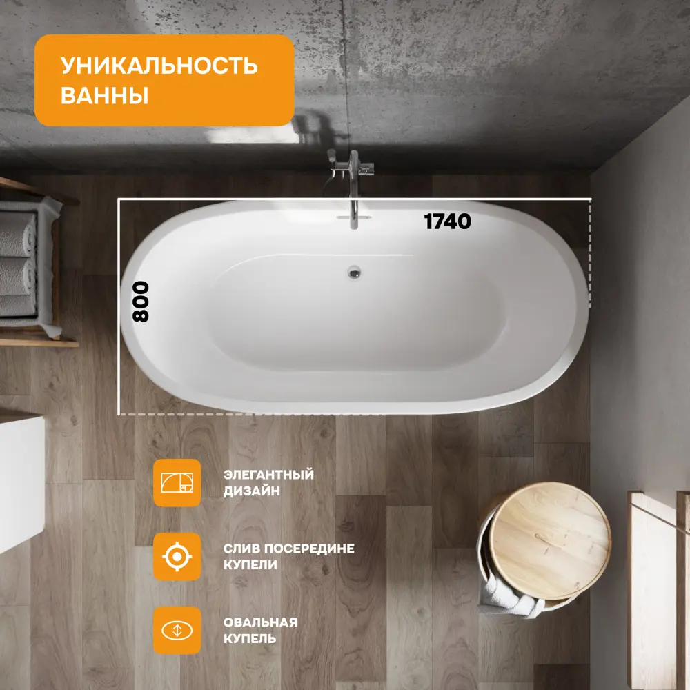 Фото 3 Прямоугольная ванна Moduleasy HAZEL 01ало17480 акрил 174x80см Фото 3 Прямоугольная ванна Moduleasy HAZEL 01ало17480 акрил 174x80см