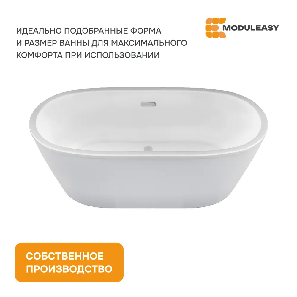 Фото 8 Прямоугольная ванна Moduleasy HAZEL 01ало17480 акрил 174x80см Фото 8 Прямоугольная ванна Moduleasy HAZEL 01ало17480 акрил 174x80см