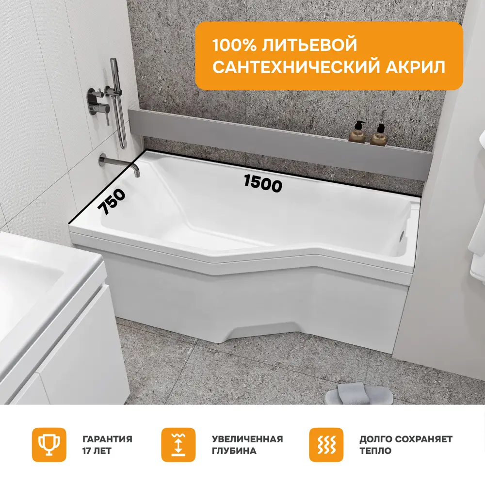 Фото 3 Прямоугольная ванна Moduleasy INFORM 01инф1575лкп акрил 150x75см Фото 3 Прямоугольная ванна Moduleasy INFORM 01инф1575лкп акрил 150x75см