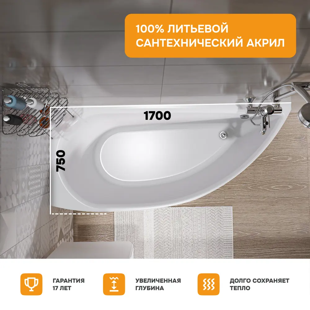 Фото 3 Прямоугольная ванна Moduleasy ELI 01эли1775лкс2+ акрил 170x75см Фото 3 Прямоугольная ванна Moduleasy ELI 01эли1775лкс2+ акрил 170x75см
