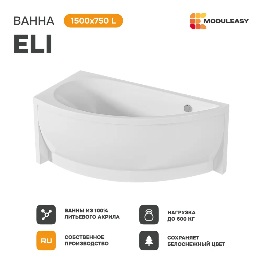 Фото 2 Прямоугольная ванна Moduleasy ELI 01эли1575лкп акрил 150x75см