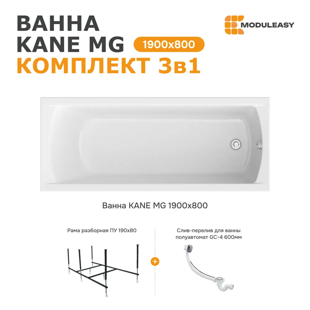 Фото Прямоугольная ванна Moduleasy KANE 01кейн1980кс2+ акрил 190x80см Фото Прямоугольная ванна Moduleasy KANE 01кейн1980кс2+ акрил 190x80см