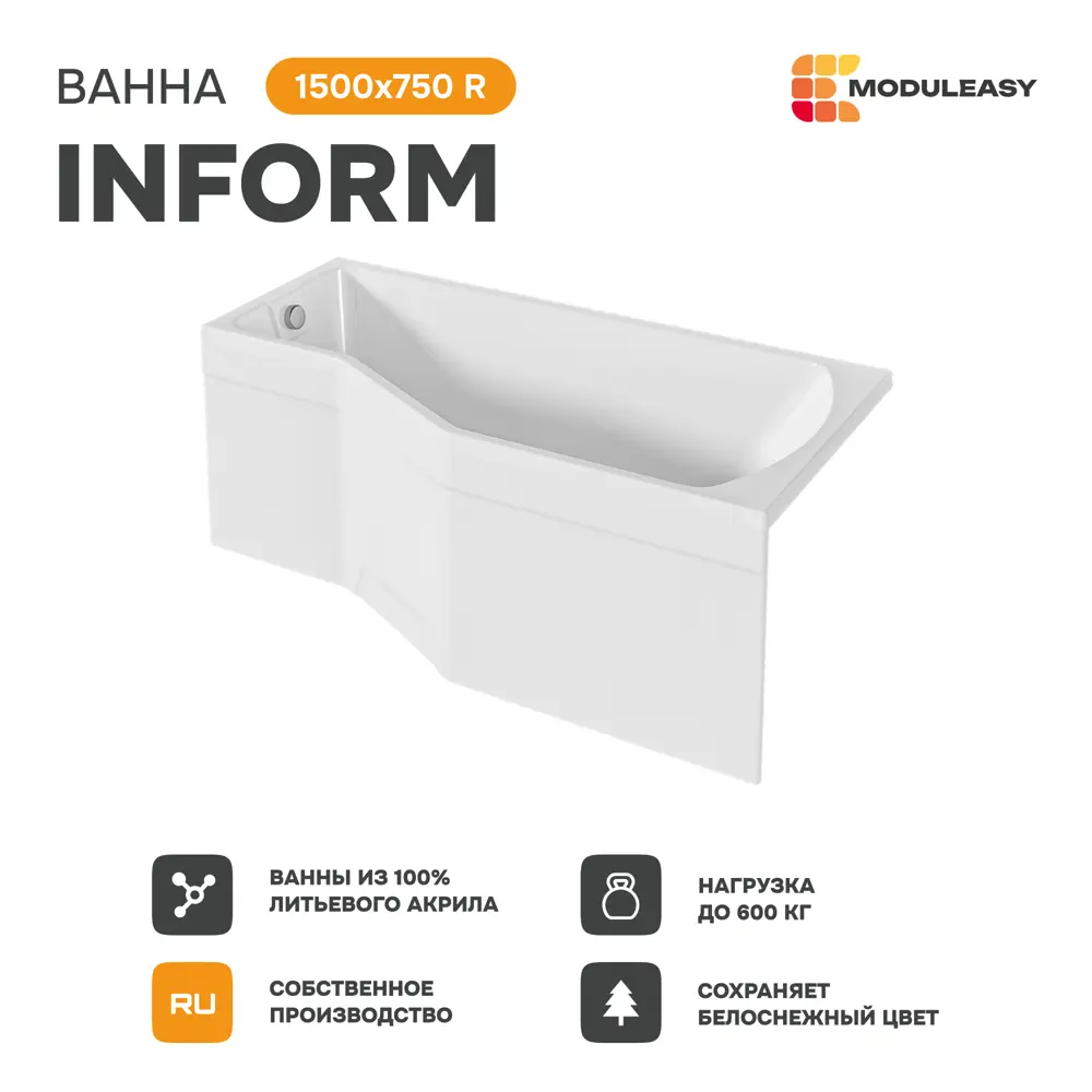 Фото 2 Прямоугольная ванна Moduleasy INFORM 01инф1575пкп акрил 150x75см Фото 2 Прямоугольная ванна Moduleasy INFORM 01инф1575пкп акрил 150x75см