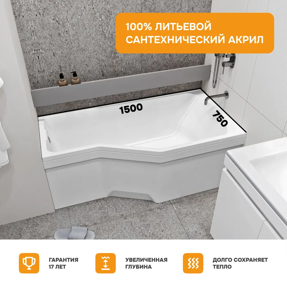 Фото 3 Прямоугольная ванна Moduleasy INFORM 01инф1575пкп акрил 150x75см Фото 3 Прямоугольная ванна Moduleasy INFORM 01инф1575пкп акрил 150x75см