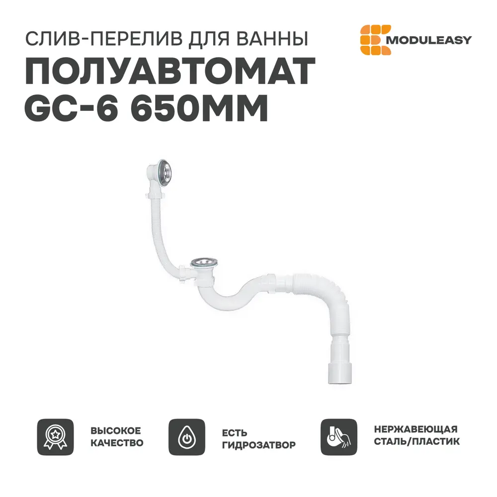 Фото 7 Прямоугольная ванна Moduleasy INFORM 01инф1575пкп акрил 150x75см Фото 7 Прямоугольная ванна Moduleasy INFORM 01инф1575пкп акрил 150x75см