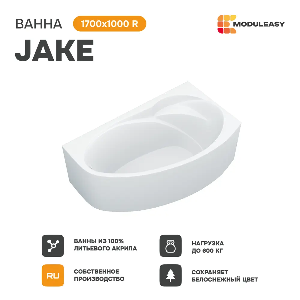 Фото 2 Прямоугольная ванна Moduleasy JAKE 01джей1710пкп акрил 170x100см Фото 2 Прямоугольная ванна Moduleasy JAKE 01джей1710пкп акрил 170x100см