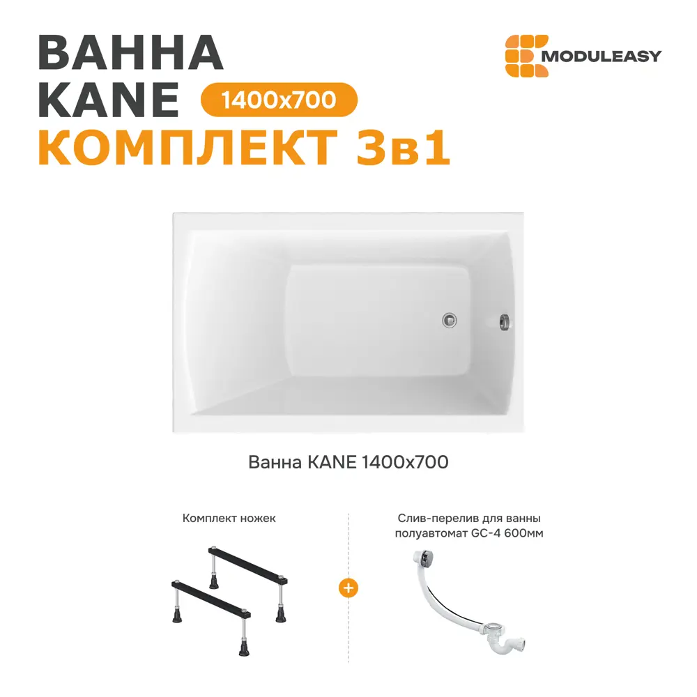 Фото Прямоугольная ванна Moduleasy KANE 01кейн1470кс1 акрил 140x70см Фото Прямоугольная ванна Moduleasy KANE 01кейн1470кс1 акрил 140x70см