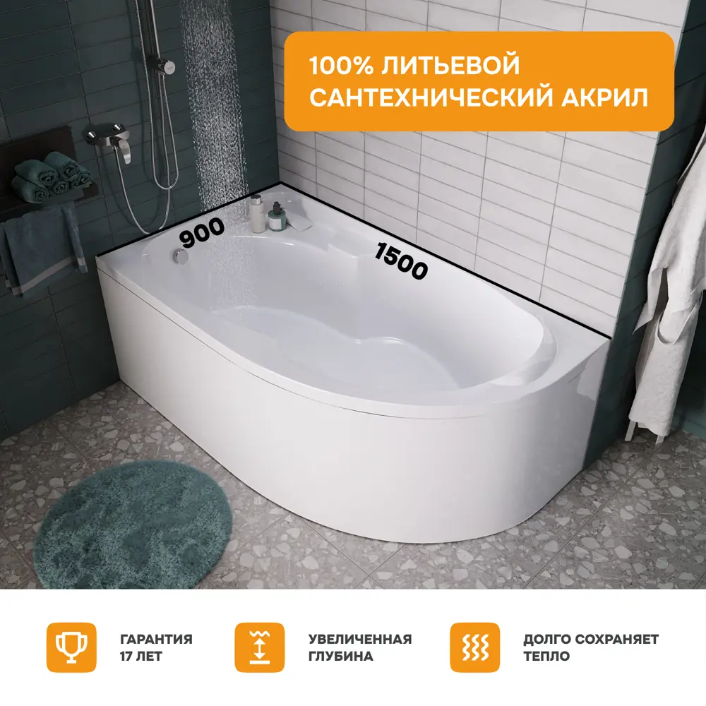Фото 3 Прямоугольная ванна Moduleasy KATE 01ке1590лкс2+ акрил 150x90см Фото 3 Прямоугольная ванна Moduleasy KATE 01ке1590лкс2+ акрил 150x90см