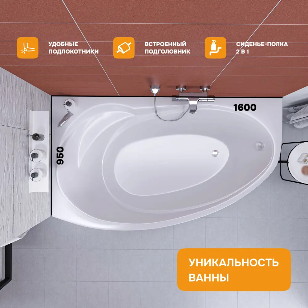 Фото 5 Ванна Moduleasy 01джей1695л акрил 160x95см Фото 5 Ванна Moduleasy 01джей1695л акрил 160x95см