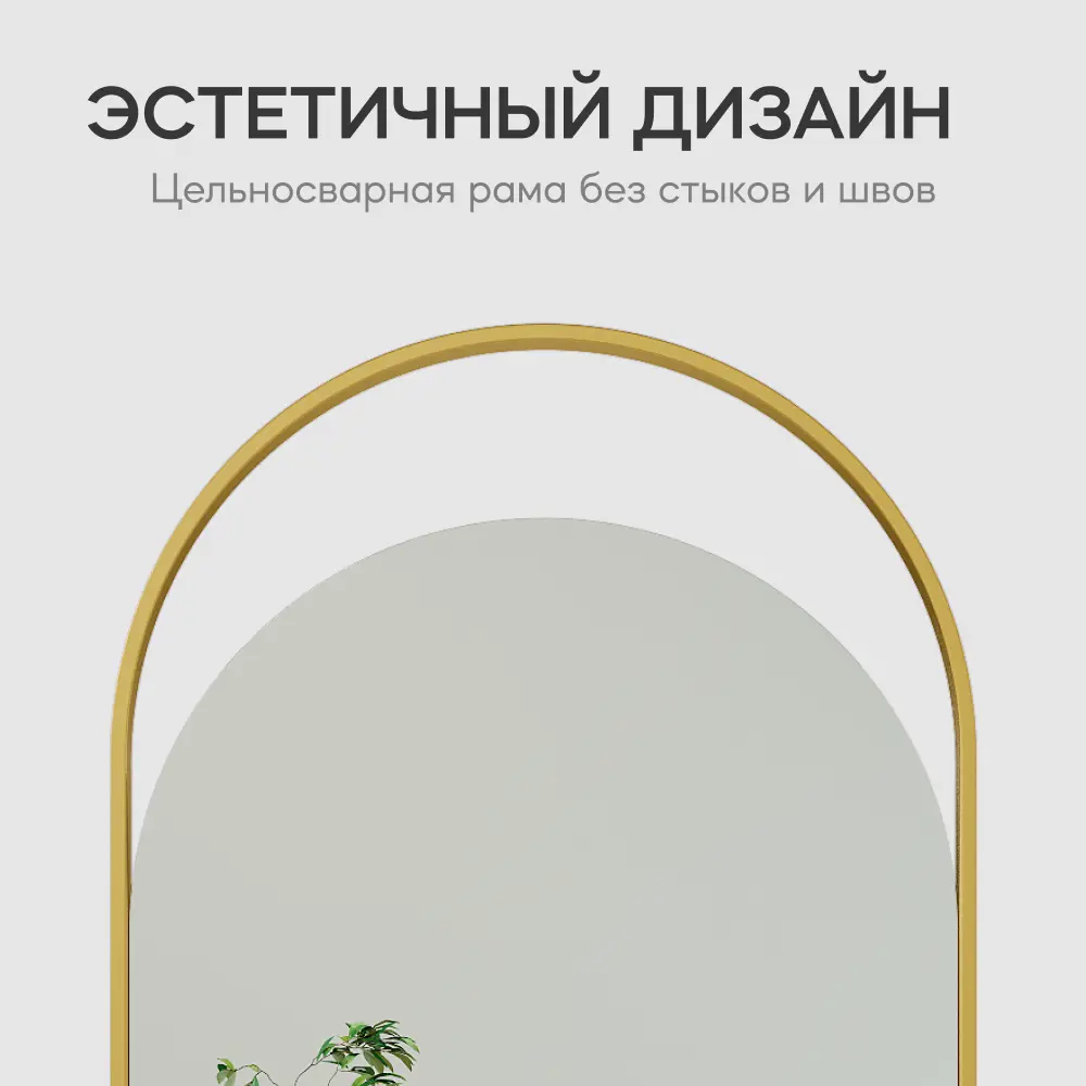 Фото 4 Зеркало Genglass в золотой раме настенное арка Arkelo Gold 102x52 см Фото 4 Зеркало Genglass в золотой раме настенное арка Arkelo Gold 102x52 см