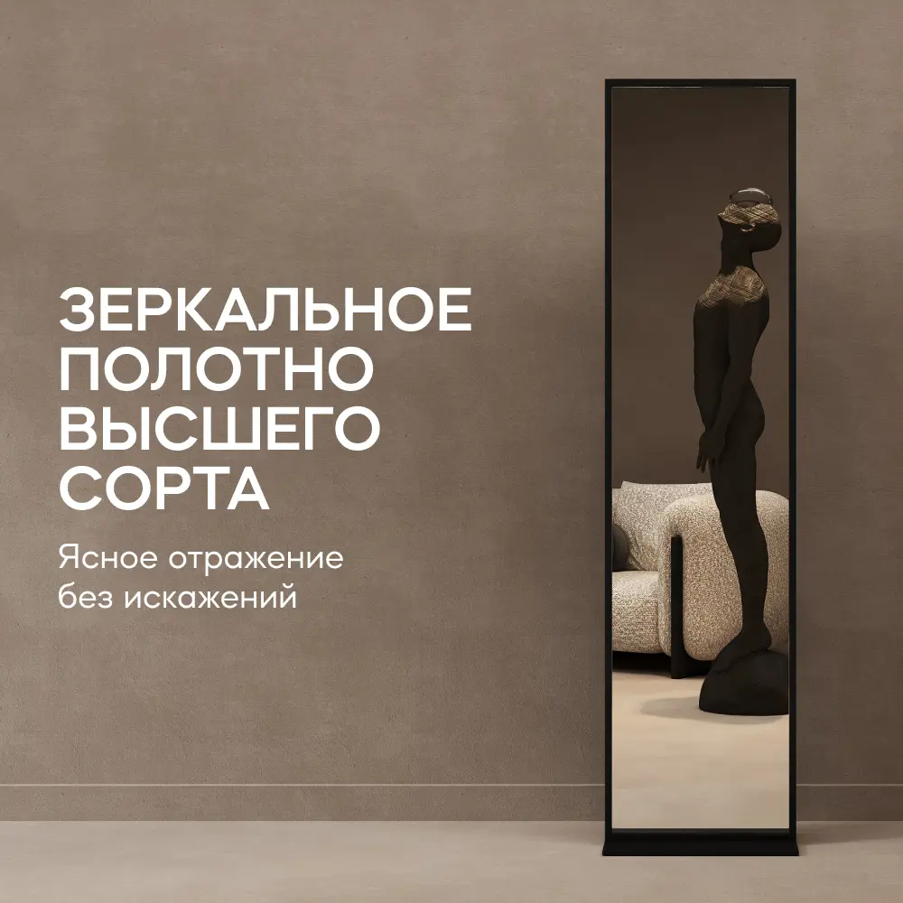 Фото 5 Зеркало в черной раме напольное одностороннее Genglass Zeliso-1 Black прямоугольное 185x45 см