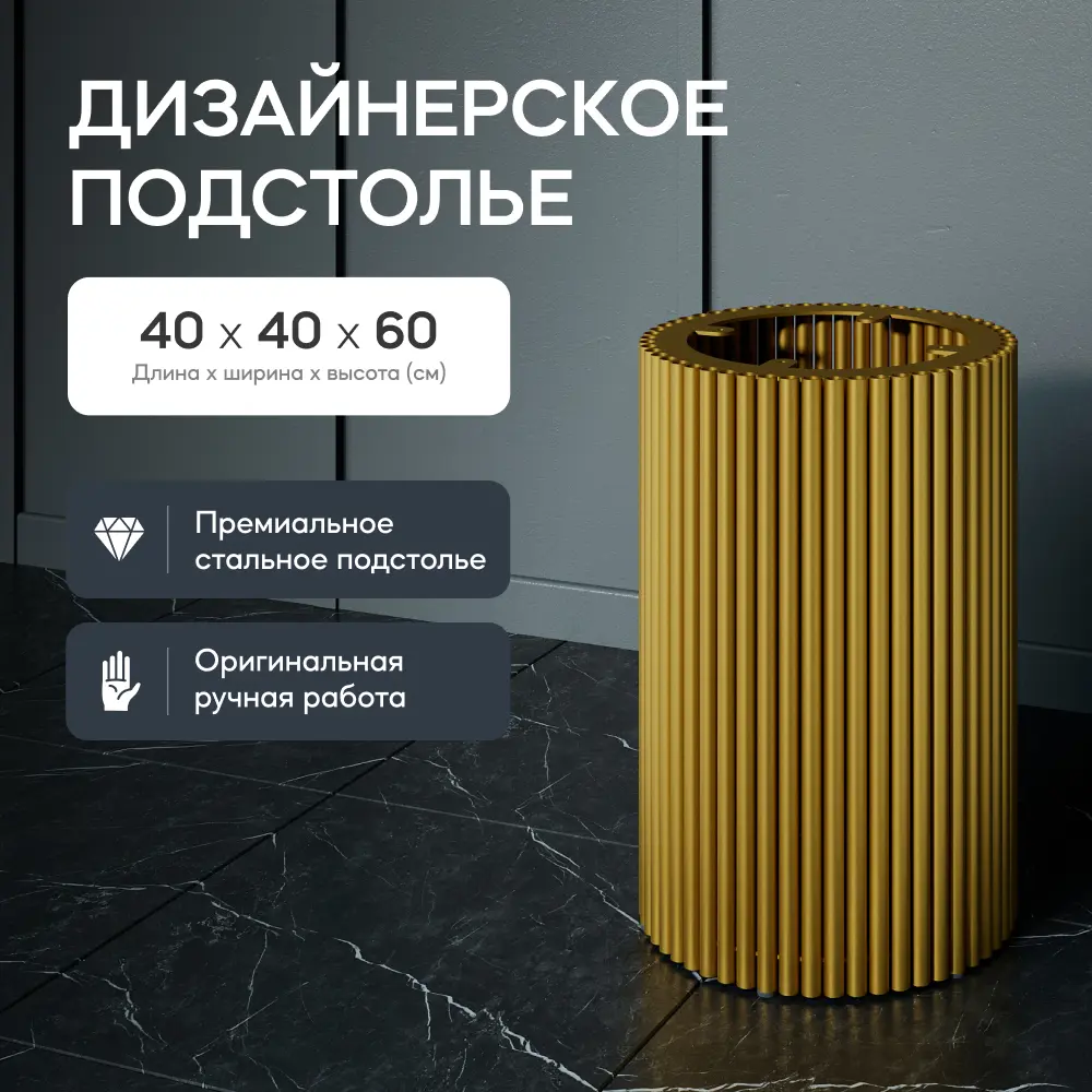 Фото 2 Подстолье для журнального столика Genglass Trubis S 59 см металл золотое Фото 2 Подстолье для журнального столика Genglass Trubis S 59 см металл золотое