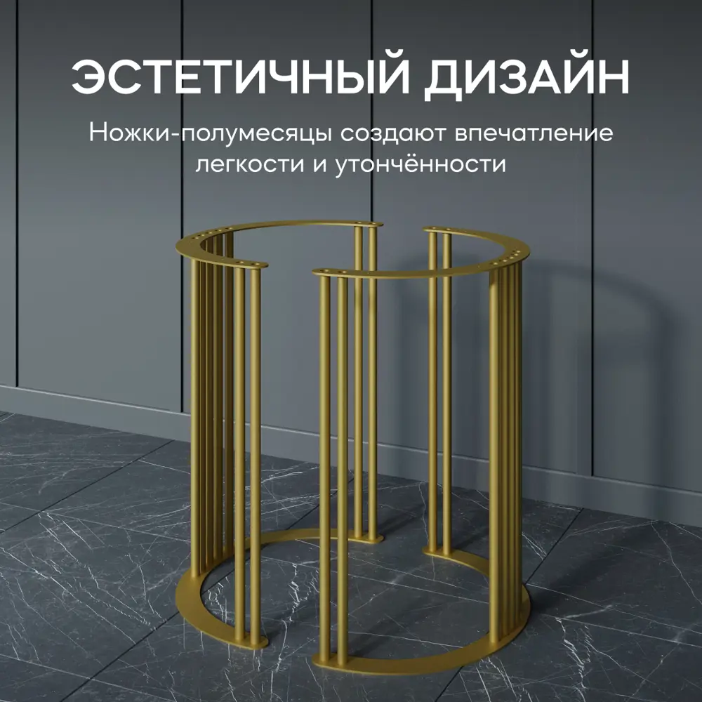Фото 5 Подстолье для обеденного стола Genglass Violur 73 см металл золотое 2 шт Фото 5 Подстолье для обеденного стола Genglass Violur 73 см металл золотое 2 шт