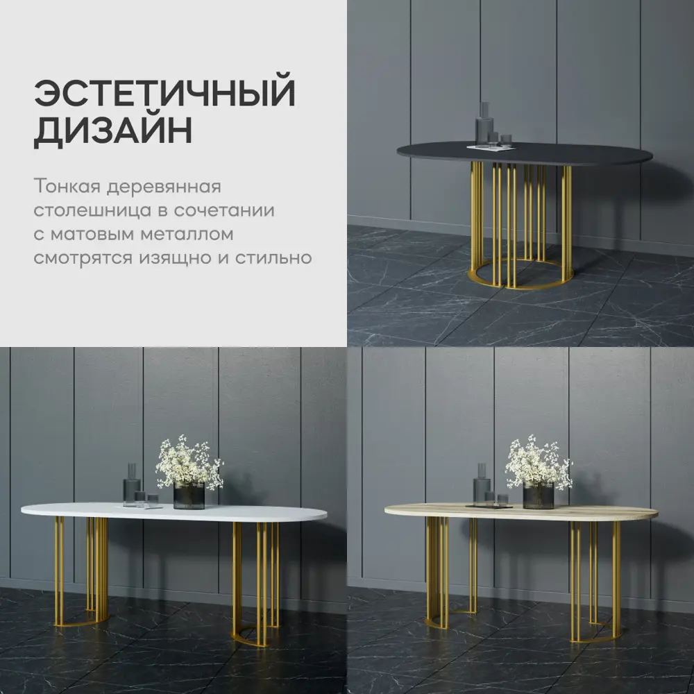 Фото 6 Подстолье для обеденного стола Genglass Violur 73 см металл золотое 2 шт Фото 6 Подстолье для обеденного стола Genglass Violur 73 см металл золотое 2 шт