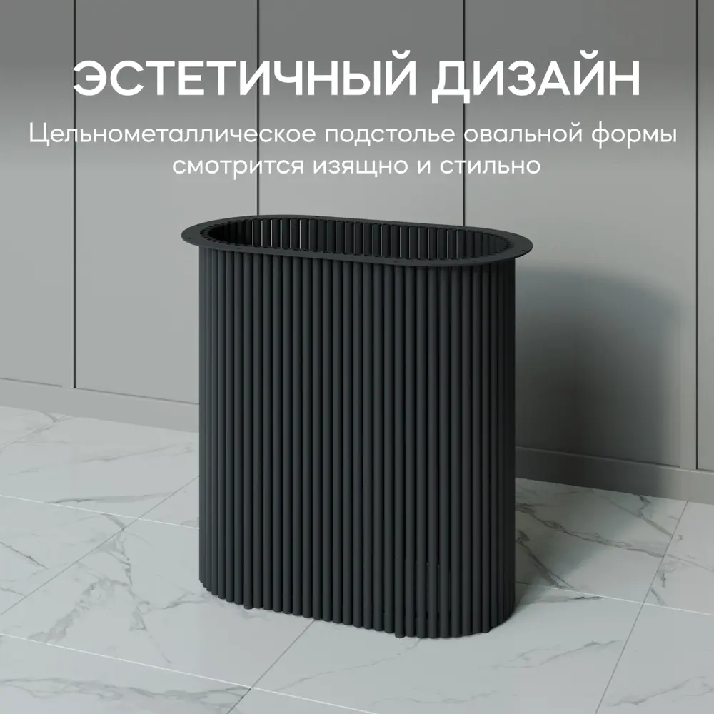 Фото 5 Подстолье для обеденного стола Genglass Trubis Oval 73 см металл чёрное Фото 5 Подстолье для обеденного стола Genglass Trubis Oval 73 см металл чёрное
