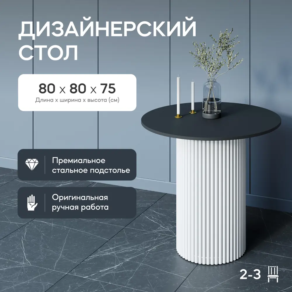 Фото 2 Кухонный стол круглый Genglass Trubis GGT-03-3-2-L-80 80x75x80 см ЛДСП цвет белый Фото 2 Кухонный стол круглый Genglass Trubis GGT-03-3-2-L-80 80x75x80 см ЛДСП цвет белый