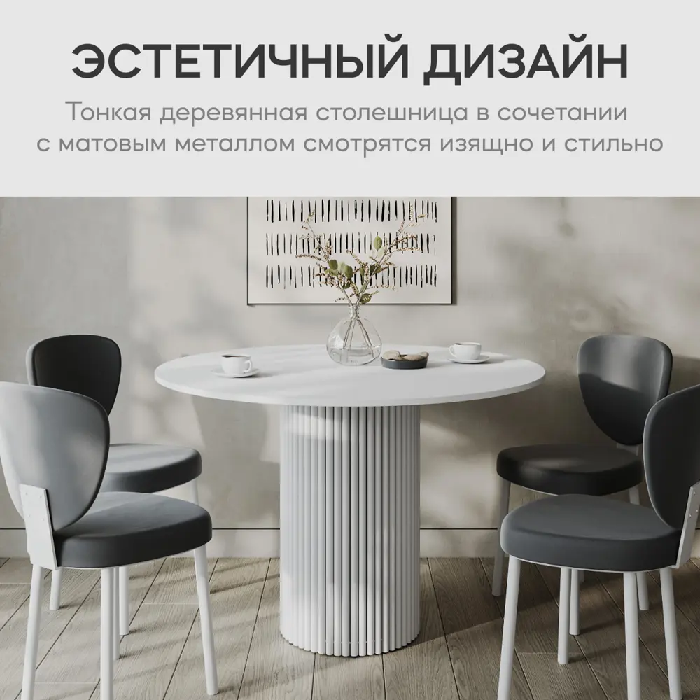 Фото 8 Кухонный стол круглый Genglass Trubis GGT-03-3-3-L-100 100x75x100 см ЛДСП цвет белый Фото 8 Кухонный стол круглый Genglass Trubis GGT-03-3-3-L-100 100x75x100 см ЛДСП цвет белый