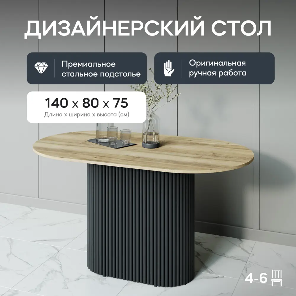 Фото 2 Кухонный стол овальный Genglass Trubis GGT-03-2-1-O-14080 140x80 см лдсп цвет орех Фото 2 Кухонный стол овальный Genglass Trubis GGT-03-2-1-O-14080 140x80 см лдсп цвет орех