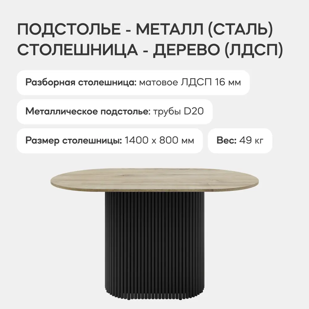 Фото 3 Кухонный стол овальный Genglass Trubis GGT-03-2-1-O-14080 140x80 см лдсп цвет орех Фото 3 Кухонный стол овальный Genglass Trubis GGT-03-2-1-O-14080 140x80 см лдсп цвет орех