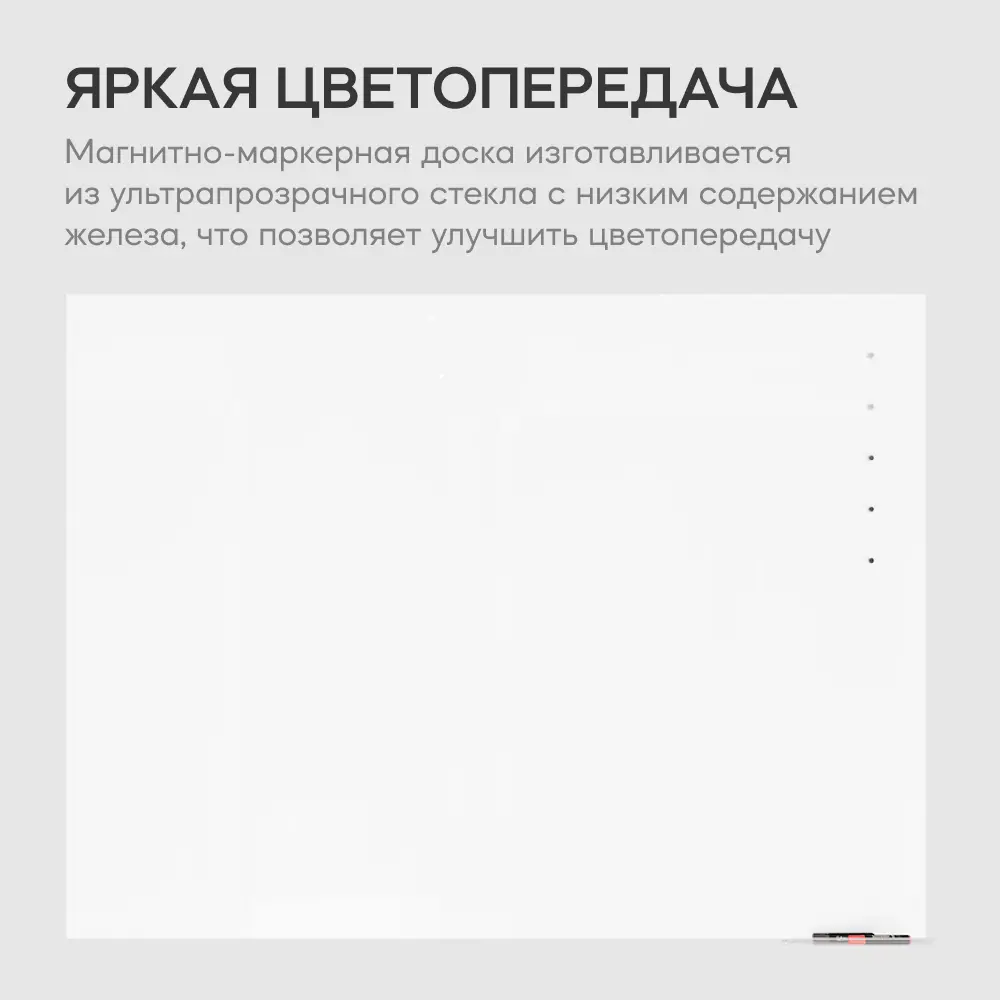 Фото 3 Стеклянная магнитно-маркерная доска Genglass Base белая 90 x 120 см Фото 3 Стеклянная магнитно-маркерная доска Genglass Base белая 90 x 120 см
