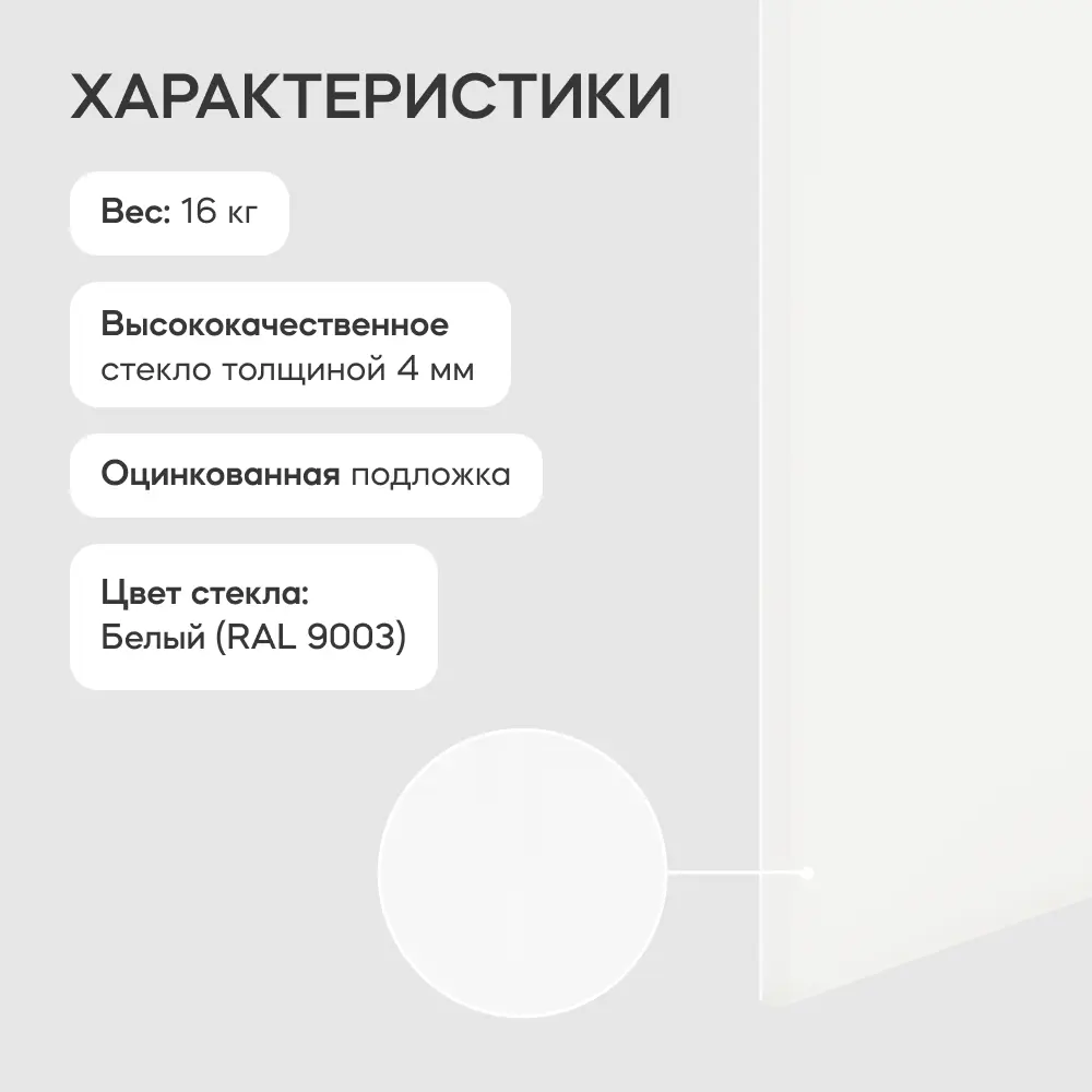 Фото 2 Стеклянная магнитно-маркерная доска Genglass Base белая 90 x 120 см Фото 2 Стеклянная магнитно-маркерная доска Genglass Base белая 90 x 120 см