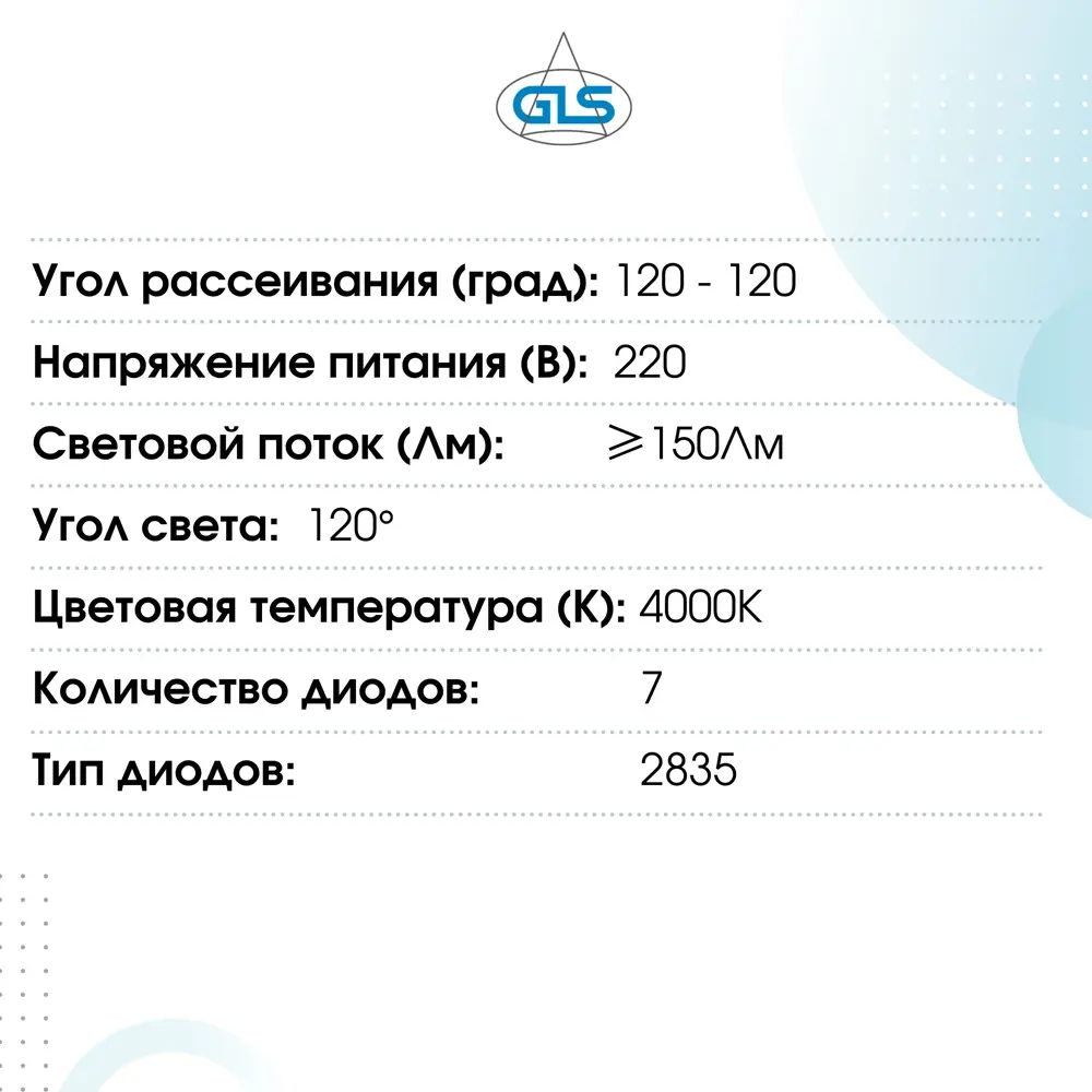 Фото 9 Светильник мебельный встраиваемый светодиодный GLS Polus LUX 3.5 Вт 220V IP44 4000К цвет хром 4 шт Фото 9 Светильник мебельный встраиваемый светодиодный GLS Polus LUX 3.5 Вт 220V IP44 4000К цвет хром 4 шт