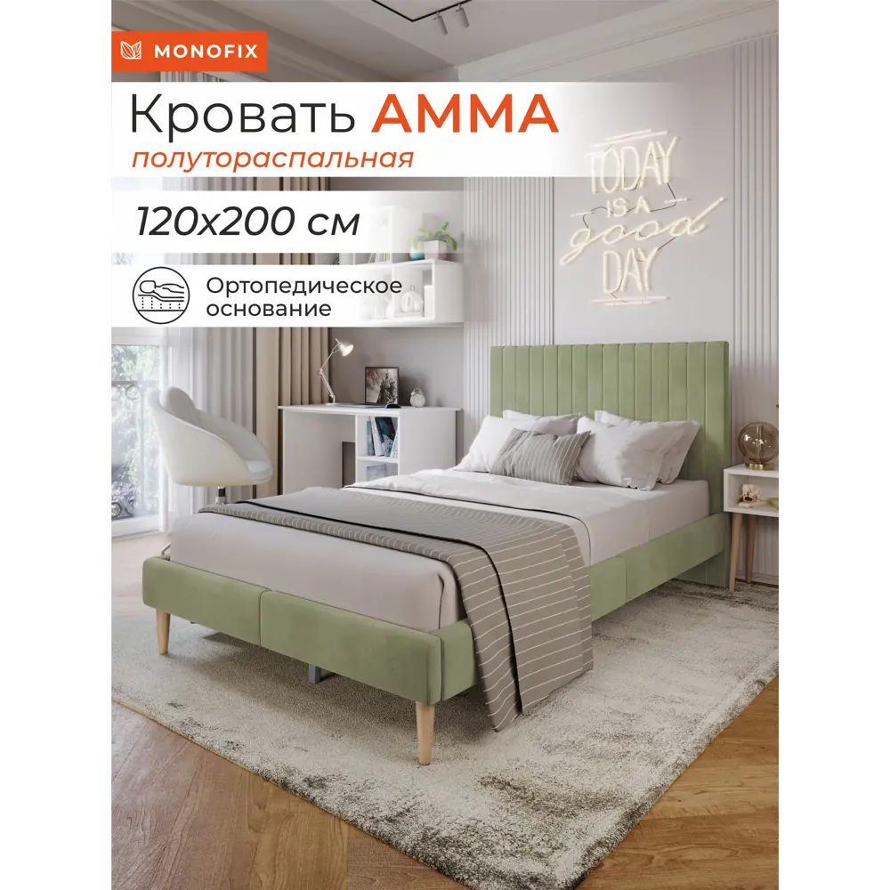 Фото Кровать Monofix Амма 120x200 см Велюр цвет оливковый Фото Кровать Monofix Амма 120x200 см Велюр цвет оливковый