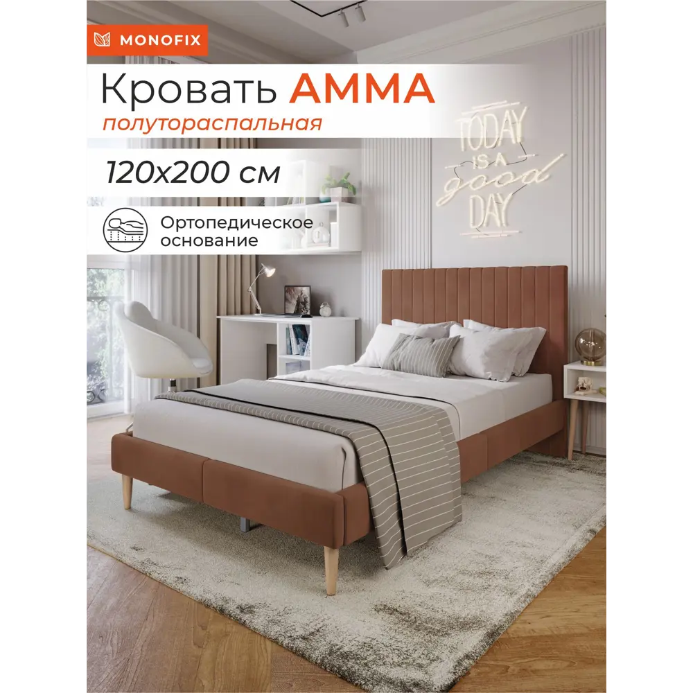 Фото 2 Кровать Monofix Амма 120x200 см цвет кирпичный Фото 2 Кровать Monofix Амма 120x200 см цвет кирпичный