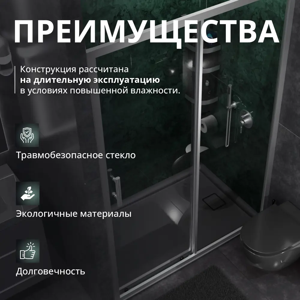 Фото 3 Душевая дверь раздвижная Aceglass 120x195 см цвет профиль хром матовый стекло 6 мм прозрачное Фото 3 Душевая дверь раздвижная Aceglass 120x195 см цвет профиль хром матовый стекло 6 мм прозрачное