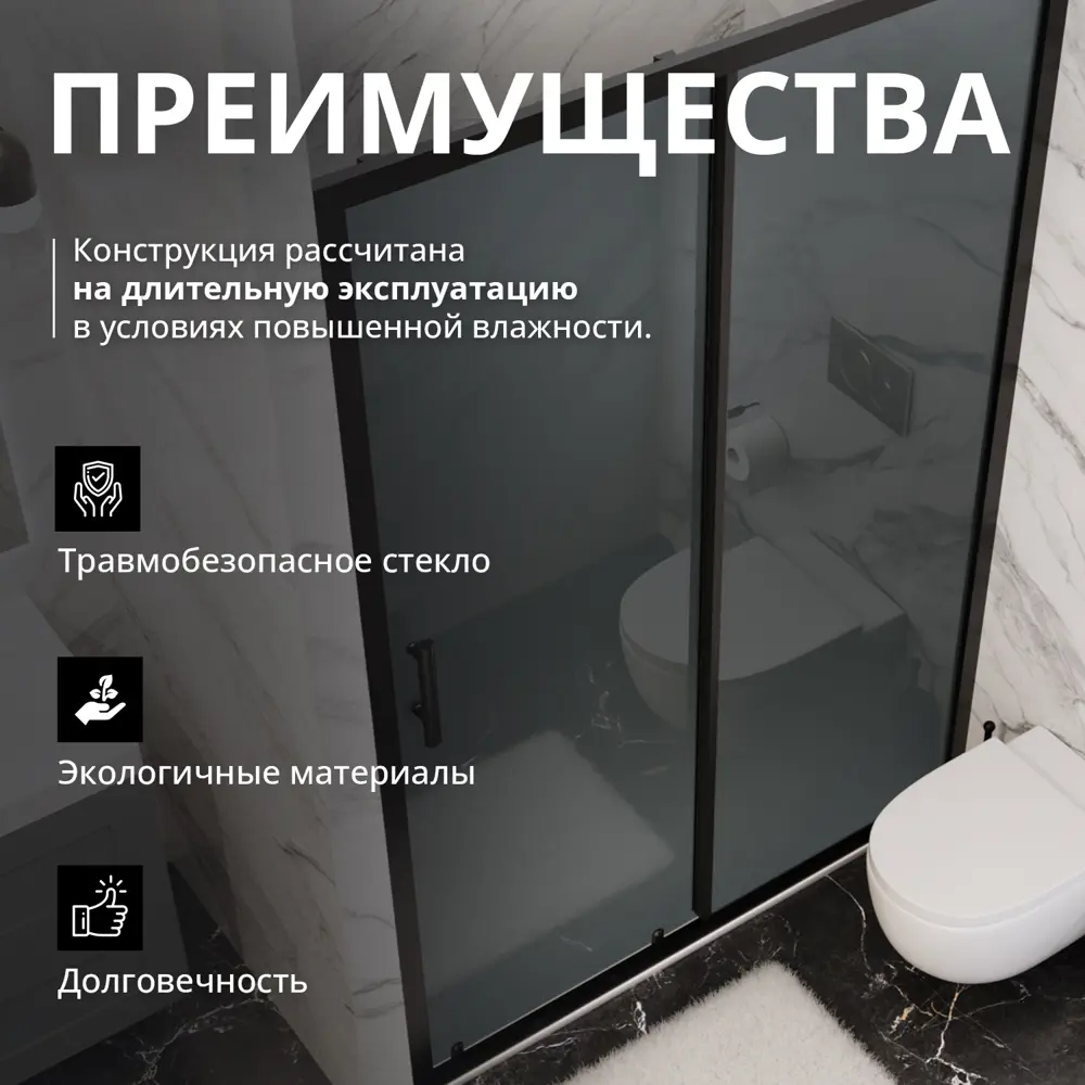 Фото 3 Душевая дверь Aceglass УТ-00017066 раздвижная 120x195 см цвет профиля чёрный матовый, стекло 6 мм графит матовый Фото 3 Душевая дверь Aceglass УТ-00017066 раздвижная 120x195 см цвет профиля чёрный матовый, стекло 6 мм графит матовый