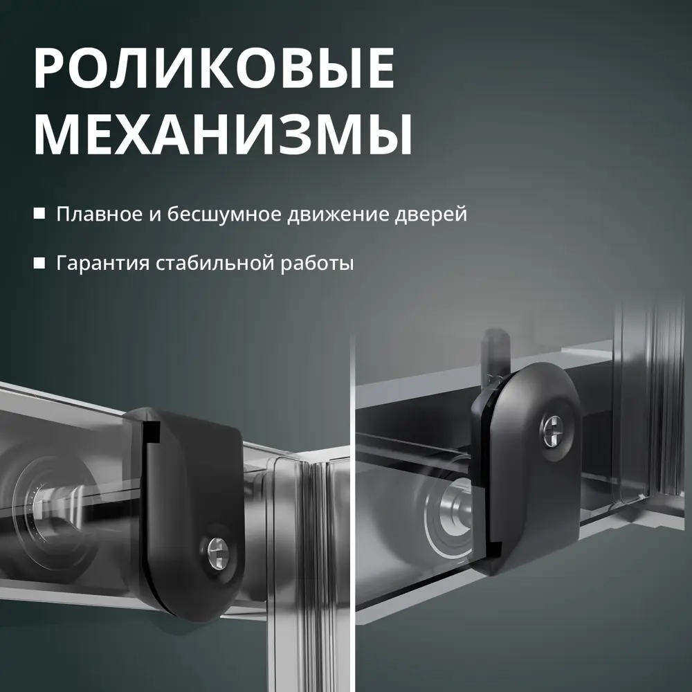 Фото 8 Душевая дверь Aceglass УТ-00017066 раздвижная 120x195 см цвет профиля чёрный матовый, стекло 6 мм графит матовый Фото 8 Душевая дверь Aceglass УТ-00017066 раздвижная 120x195 см цвет профиля чёрный матовый, стекло 6 мм графит матовый