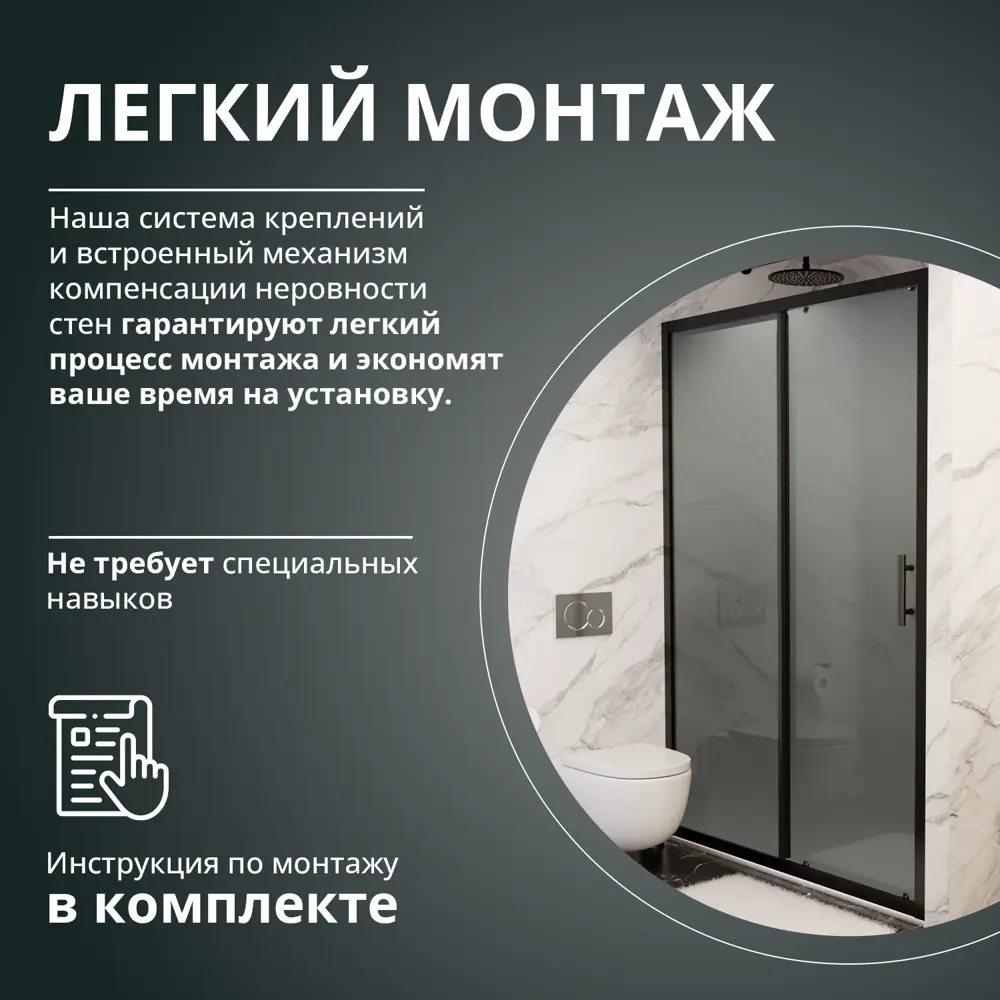 Фото 11 Душевая дверь Aceglass УТ-00017066 раздвижная 120x195 см цвет профиля чёрный матовый, стекло 6 мм графит матовый Фото 11 Душевая дверь Aceglass УТ-00017066 раздвижная 120x195 см цвет профиля чёрный матовый, стекло 6 мм графит матовый