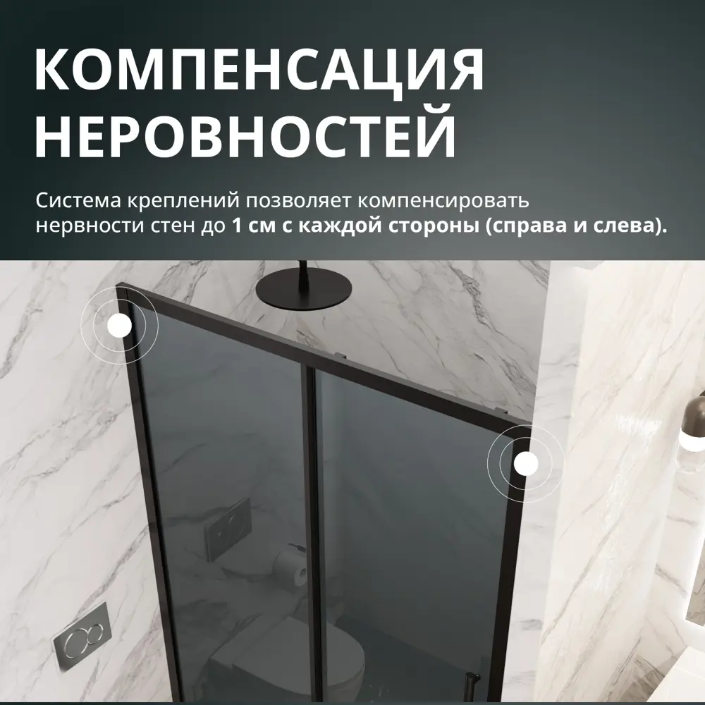 Фото 10 Душевая дверь Aceglass УТ-00017066 раздвижная 120x195 см цвет профиля чёрный матовый, стекло 6 мм графит матовый Фото 10 Душевая дверь Aceglass УТ-00017066 раздвижная 120x195 см цвет профиля чёрный матовый, стекло 6 мм графит матовый