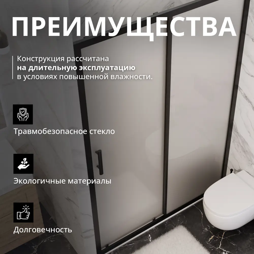 Фото 3 Душевая дверь раздвижная Aceglass 120x195 см цвет профиль черный матовый стекло 6 мм сатин Фото 3 Душевая дверь раздвижная Aceglass 120x195 см цвет профиль черный матовый стекло 6 мм сатин