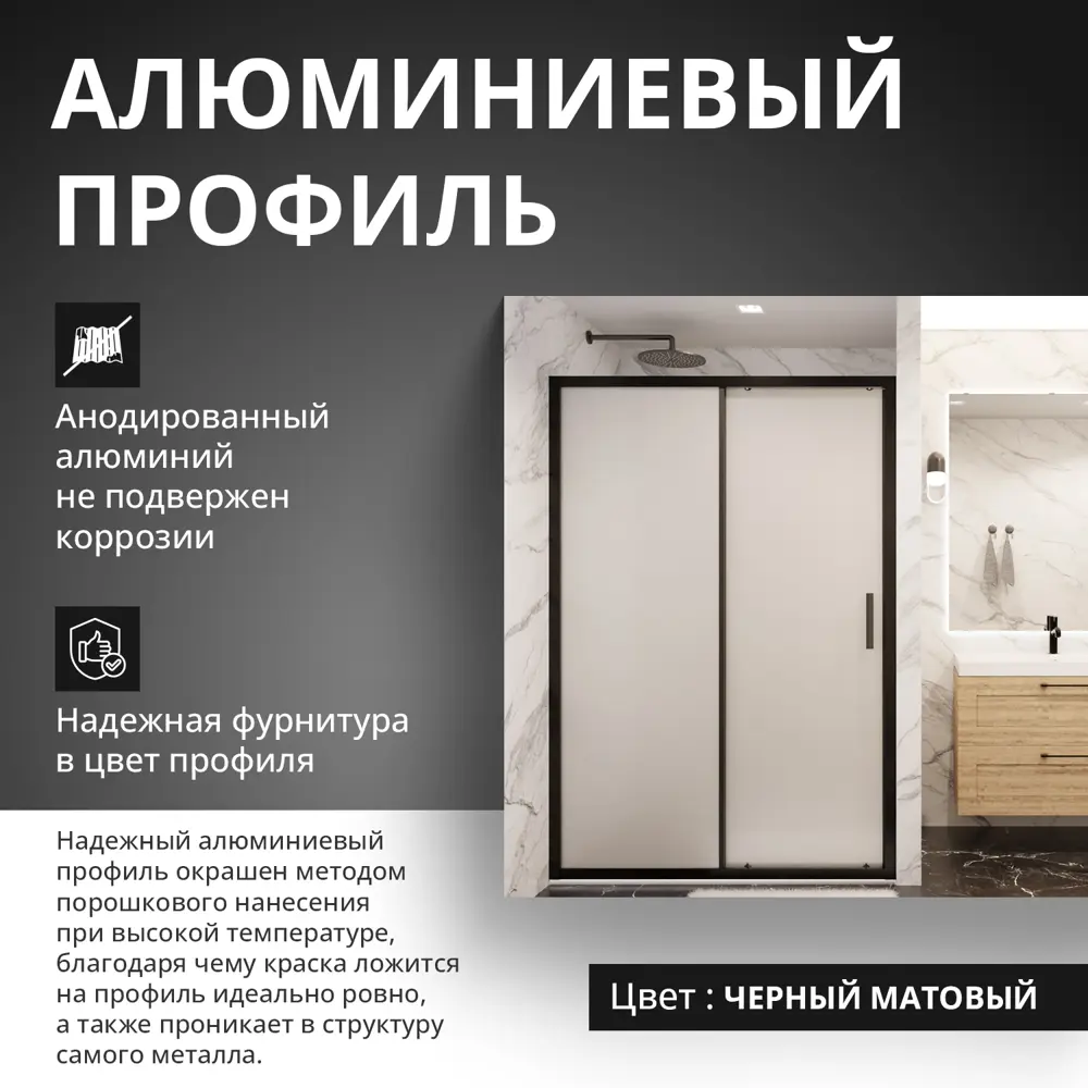 Фото 7 Душевая дверь раздвижная Aceglass 120x195 см цвет профиль черный матовый стекло 6 мм сатин Фото 7 Душевая дверь раздвижная Aceglass 120x195 см цвет профиль черный матовый стекло 6 мм сатин